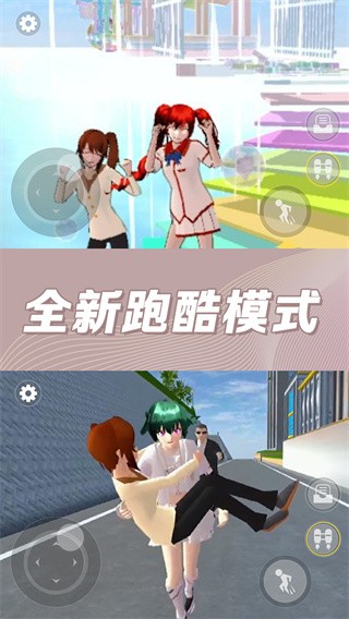 樱花校园奇幻世界  v1.0