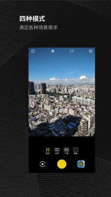 广角相机  v2.1.24