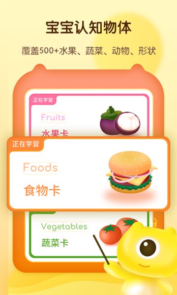 幼儿早教卡 v1.11404.4