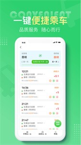 云滴出行  v3.1.3