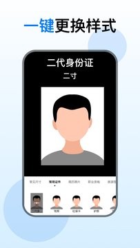 证件照美化相机  v1.0.9