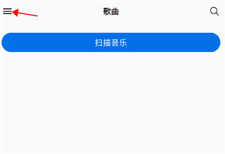 椒盐音乐pro安卓版