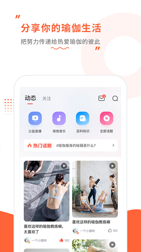 随心瑜 v4.9.15