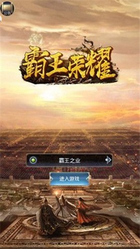 霸王荣耀神将 2024-06-25 15:08
