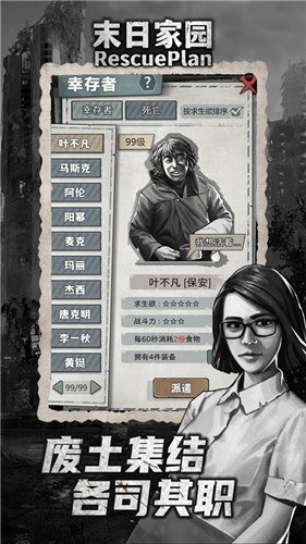 末日家园R计划正版  v1.0.6