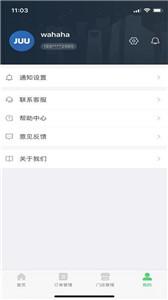 集优优商家版  v2.0.7