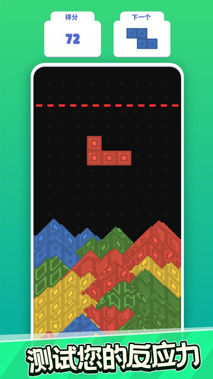粉末俄罗斯方块最新版 v0.4