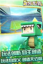 迷你世界国际服中文版  v0.54.5