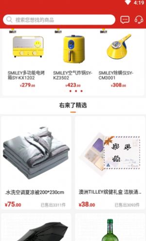 又来了app官方版图片1