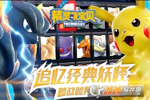 精灵萌宝贝九游版 v1.16安卓版