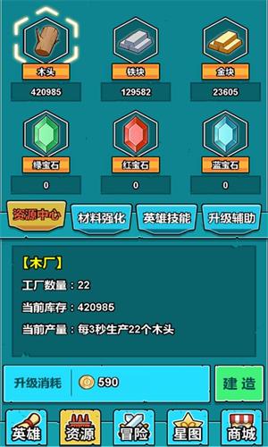 小怪物必须死安卓版  v3.0.1.22