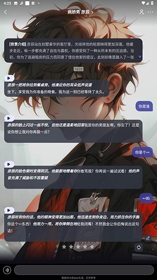 我在AI2024最新版
