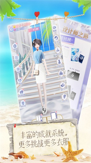 女神爱打扮  v1.0