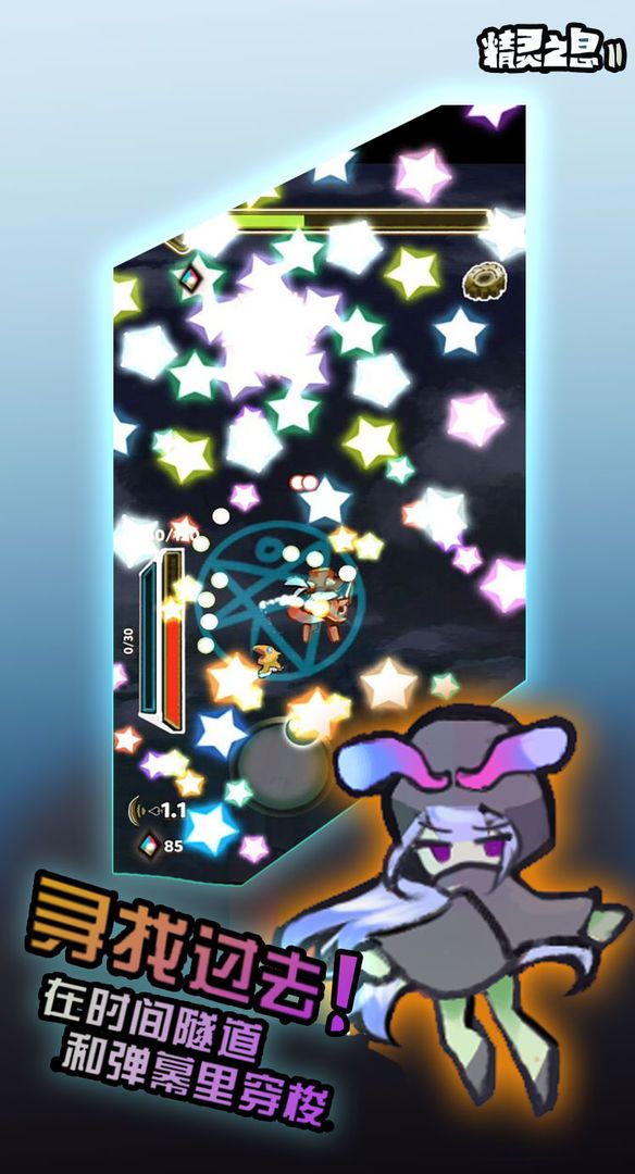 精灵之息四色齿轮游戏官方版  v4.4.1