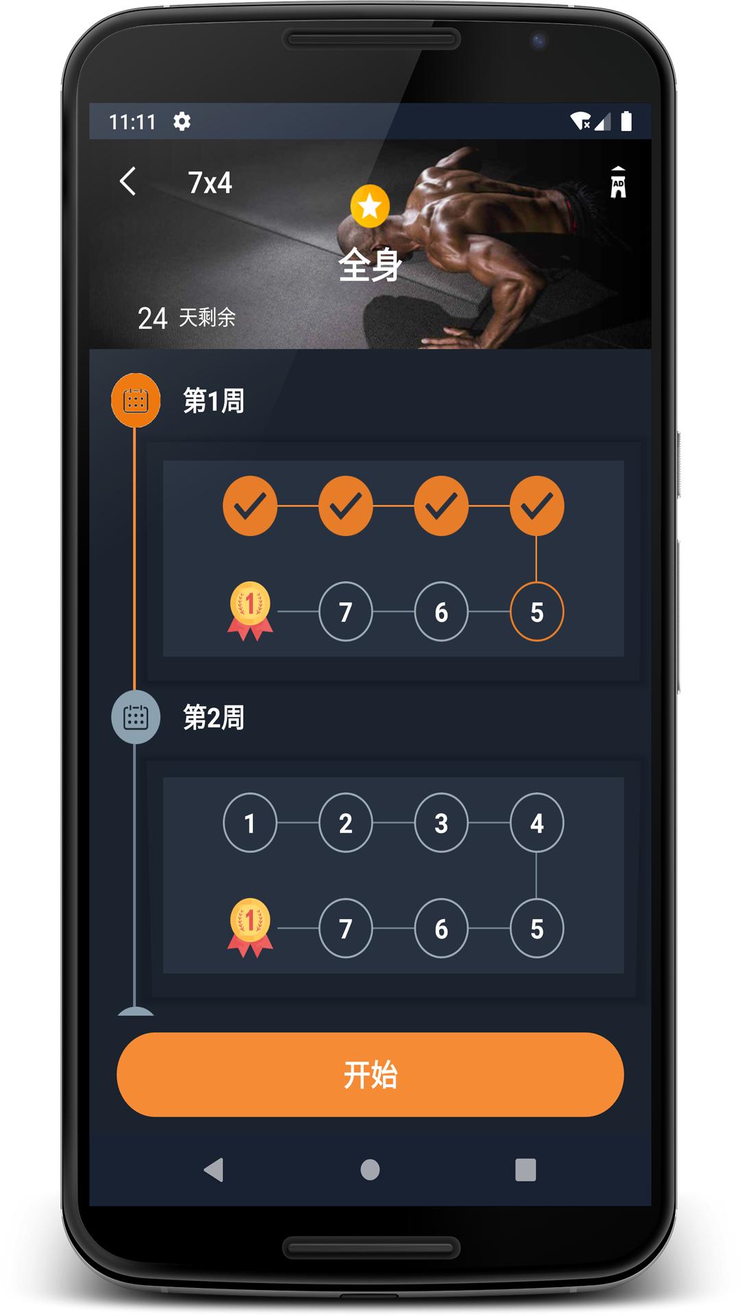 乐果健身教练截图0
