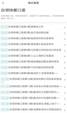 无忧学英语App官方版  v3.3.3