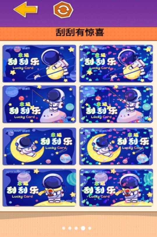 沉浸式刮刮乐 v1.0