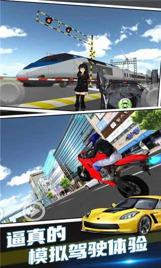 3d驾驶模拟器 v3.1.5