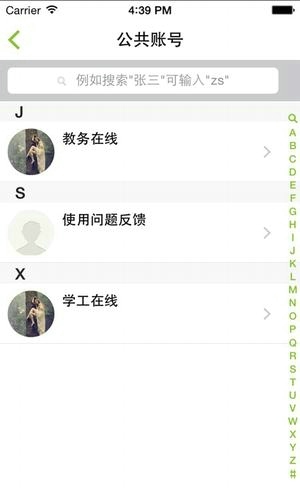 福大教务处 v1.2.2