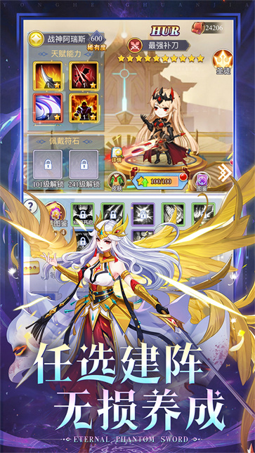 永恒幻剑  v1.0.0