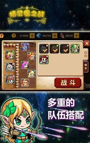 精灵蛋之战 v1.0