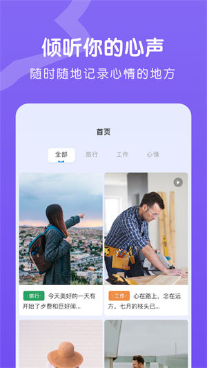 EMO情绪日记安卓版 v5.3.3