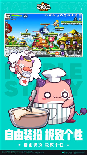 冒险岛枫之传说手游 v5.4.3