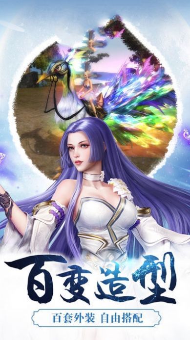 诛仙之混沌逍遥决手游官方最新版图片1