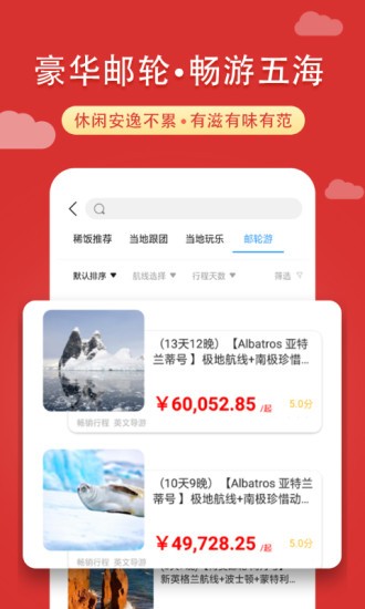 稀饭旅行  v2.4.5