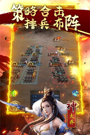 鏖战三国 需要支持安卓系统5.2以上