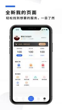 蔚动力充电 v3.0.5