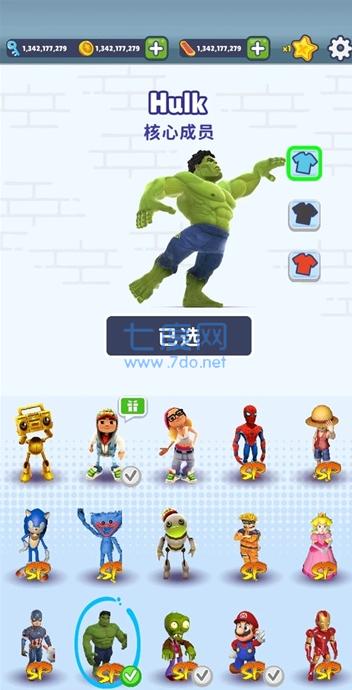 地铁跑酷全明星模组