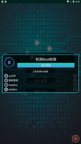 一键root精灵 v2.9.1