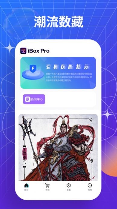 虎藏艺数数字藏品截图2