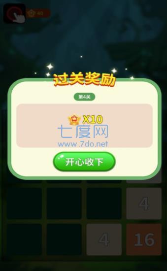 哈喽2048 v1020.888.888