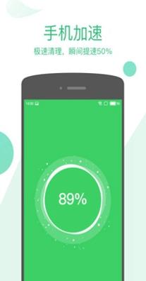 手机清理大师极速版 v3.0.101