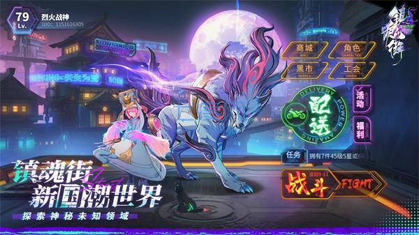 镇魂街天生为王测试版