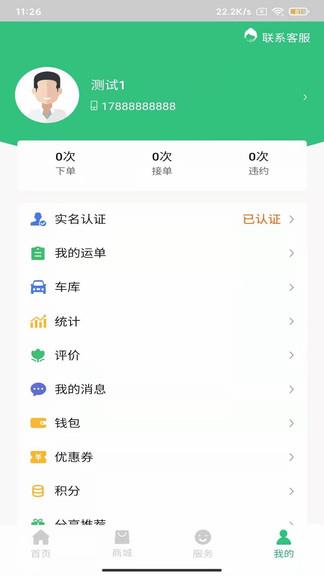 运8 v1.0.1