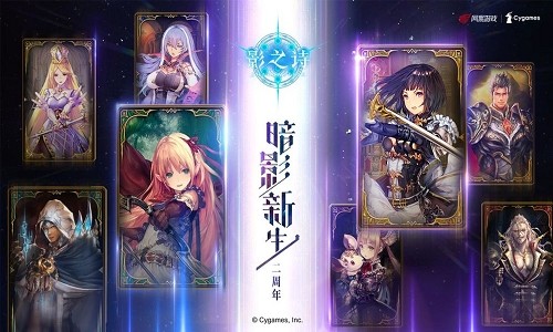 影之诗3.2.20  v3.5.20
