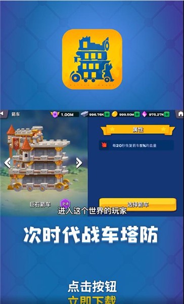 疯狂战场截图2