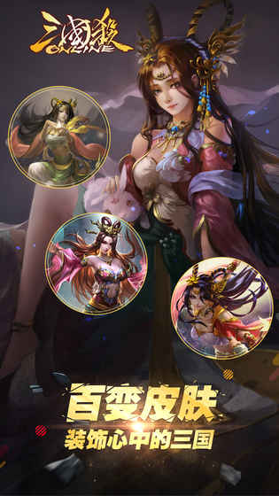 三国杀OL v3.2.5