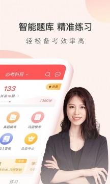 经济师万题库  v5.2.5.1
