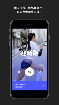 NikeRunClubios版 v2.0.5