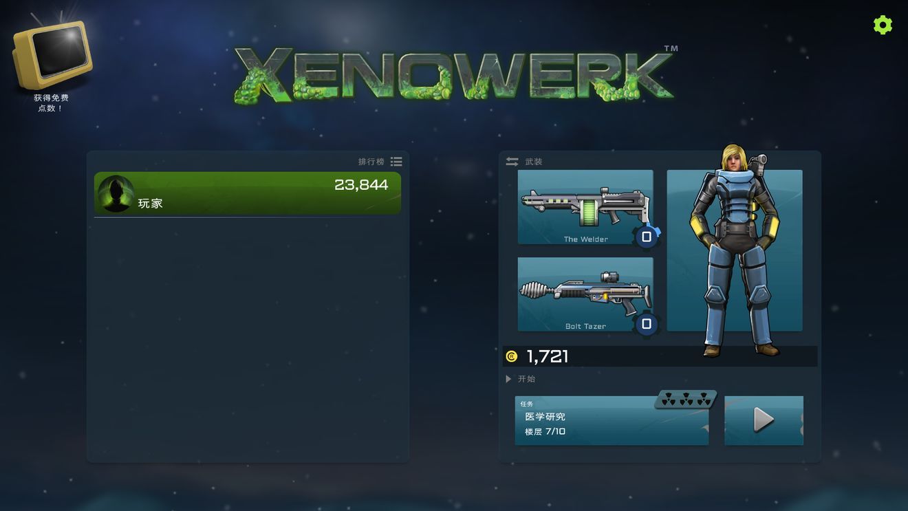 异形工厂战术中文最新完整版下载  v3.1.3