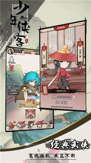 少年侠客5.8.0 2021-05-17 14:30