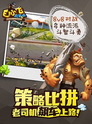 白小飞大冒险 版本:v0.9.12