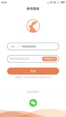 兔子洗车  v1.0.0