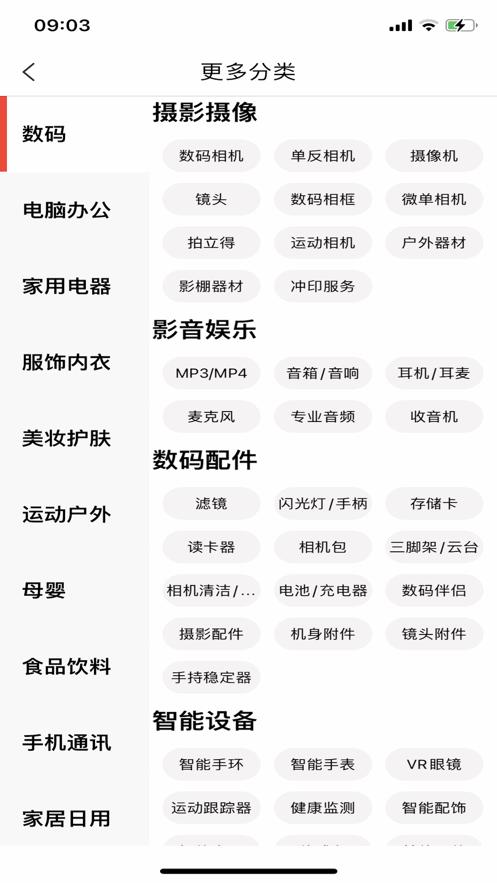 乐多优享APP官方最新版图片1