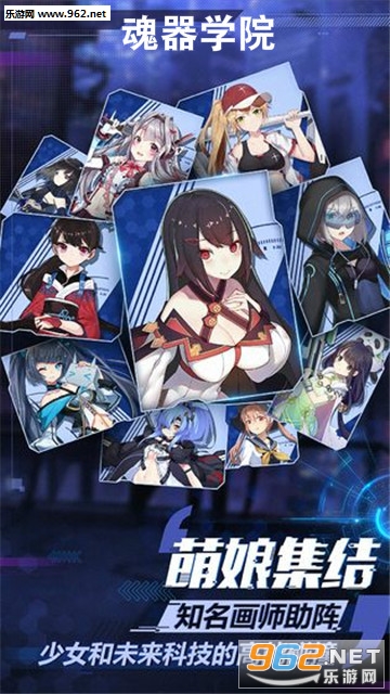 魂器学院九游版 魂器学院九游版