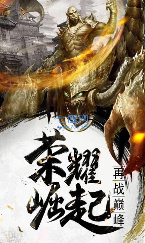 烈焰武尊三职业